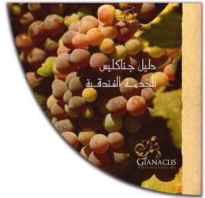 Cover (arabic direction)
