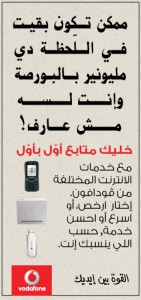 vodafone stock journal