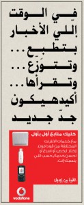 vodafone first page journal