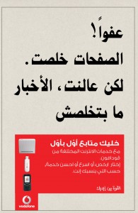 vodafone last page journal
