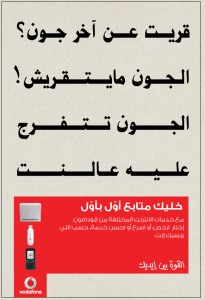 vodafone sports page journal